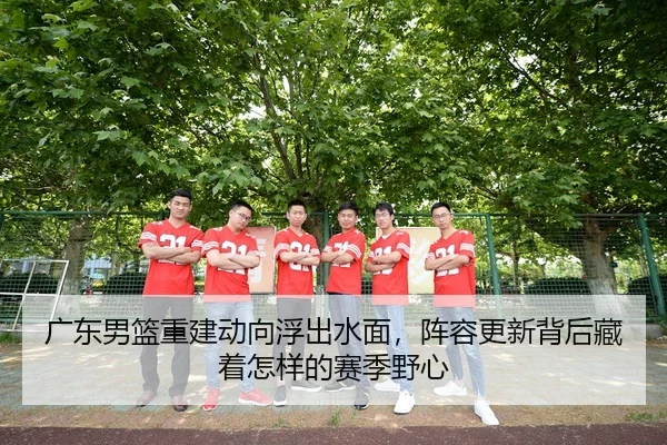 guang-dong-nan-lan-chong-jian-dong-xiang-fu-chu-shui-mian-zhen-rong-geng-xin-bei-hou-cang-zhe-zen-yang-de-sai-ji-ye-xin-3-786.jpg